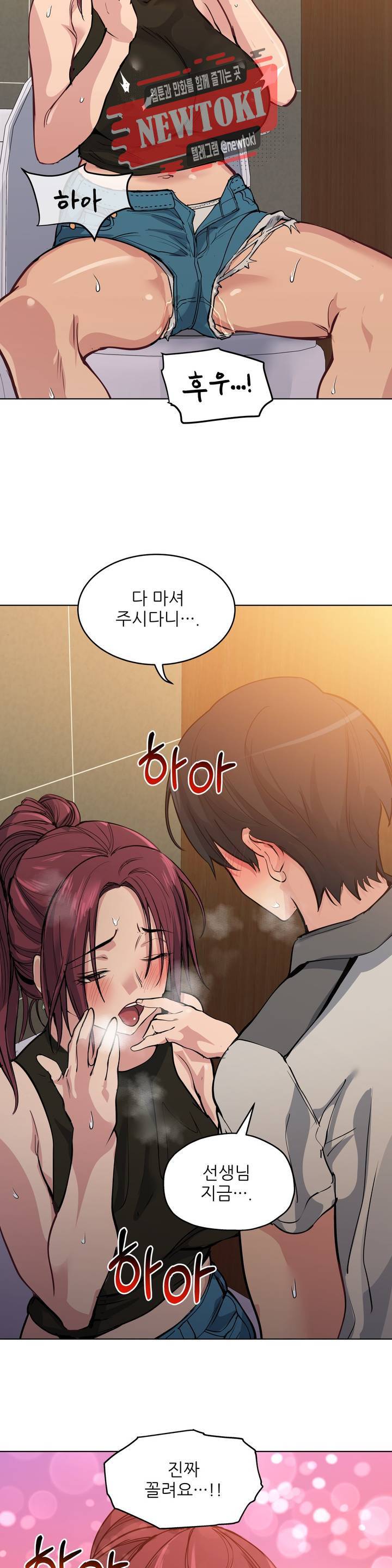 재수 좋은 남자 37화 5