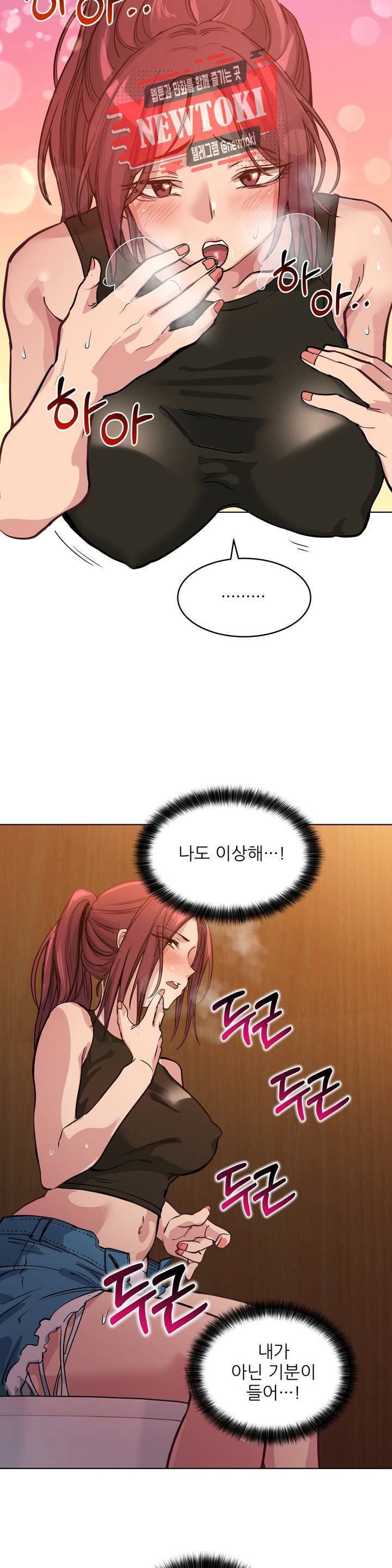 재수 좋은 남자 37화 6