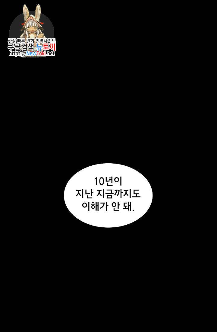 FFF급 관심용사 1화 1