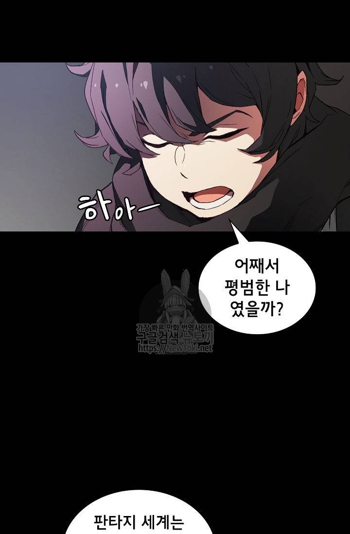 FFF급 관심용사 1화 2