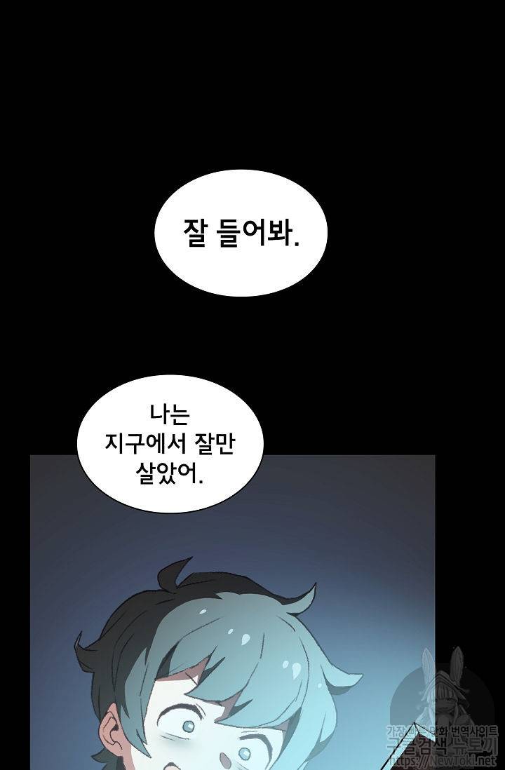 FFF급 관심용사 1화 4