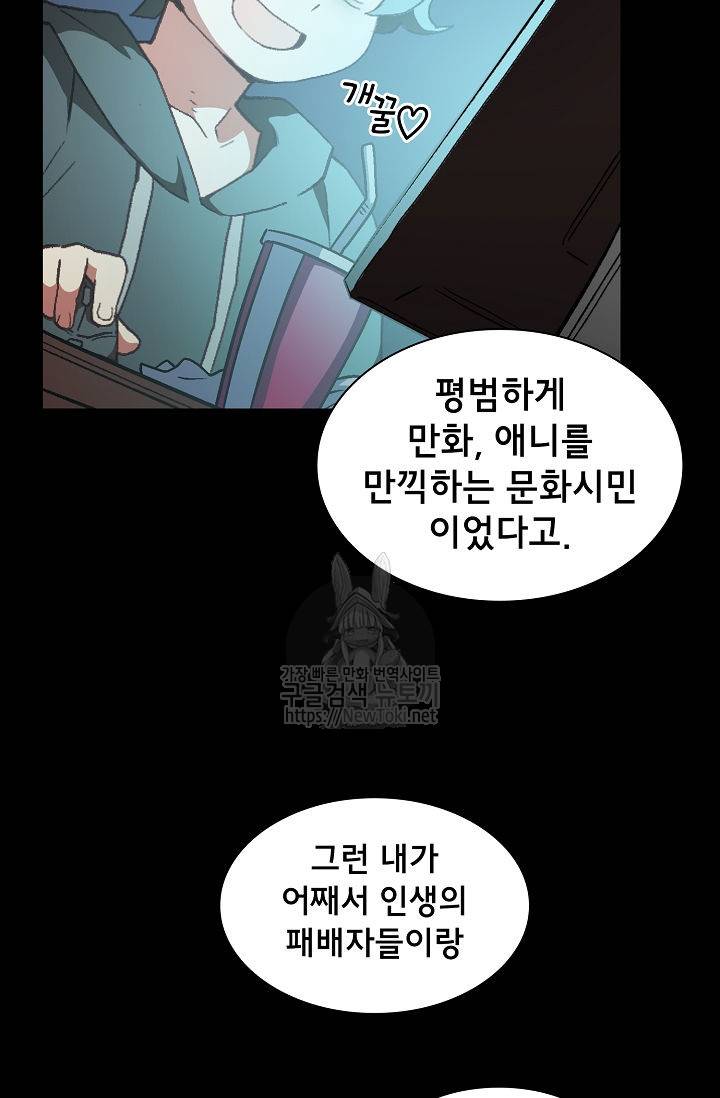 FFF급 관심용사 1화 5