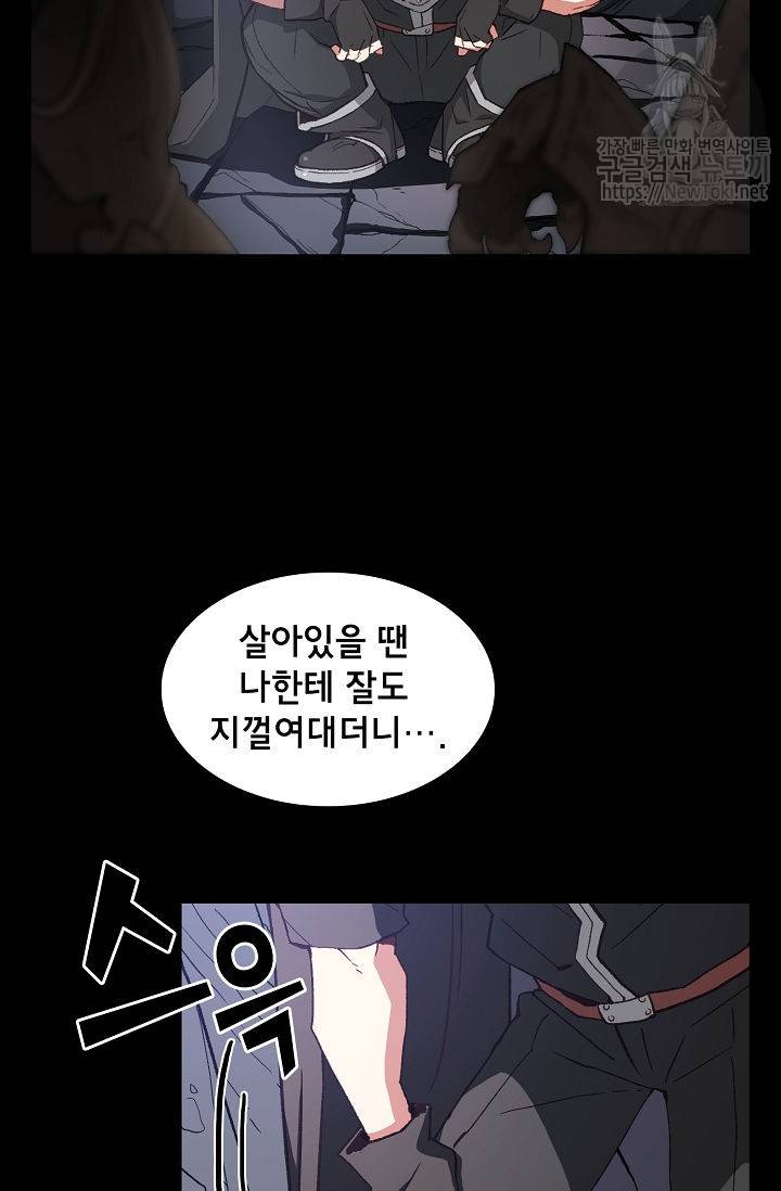 FFF급 관심용사 1화 8
