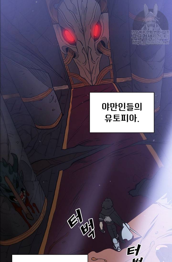 FFF급 관심용사 1화 12