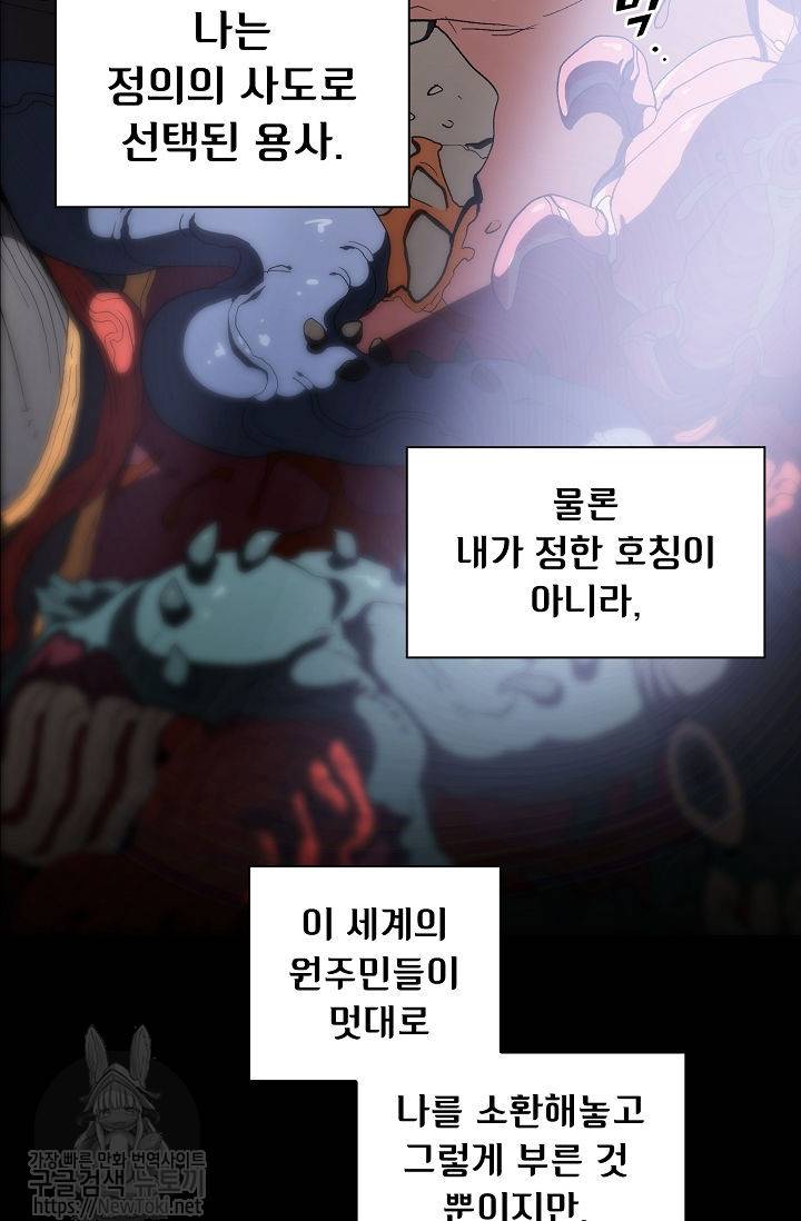 FFF급 관심용사 1화 13