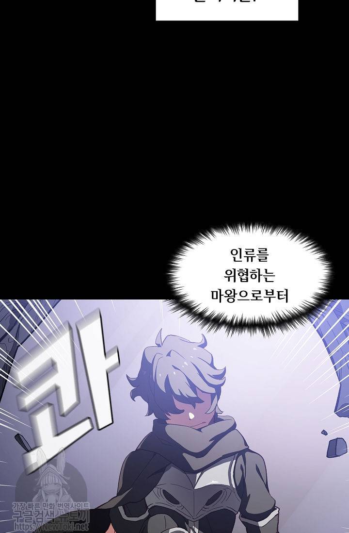 FFF급 관심용사 1화 14