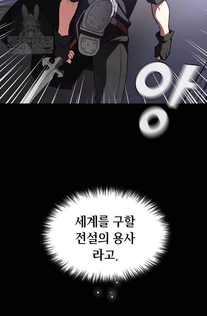 FFF급 관심용사 1화 15