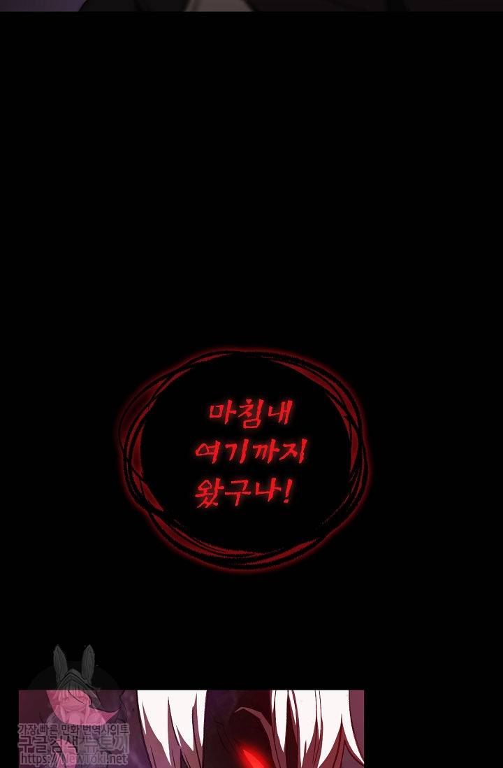 FFF급 관심용사 1화 18