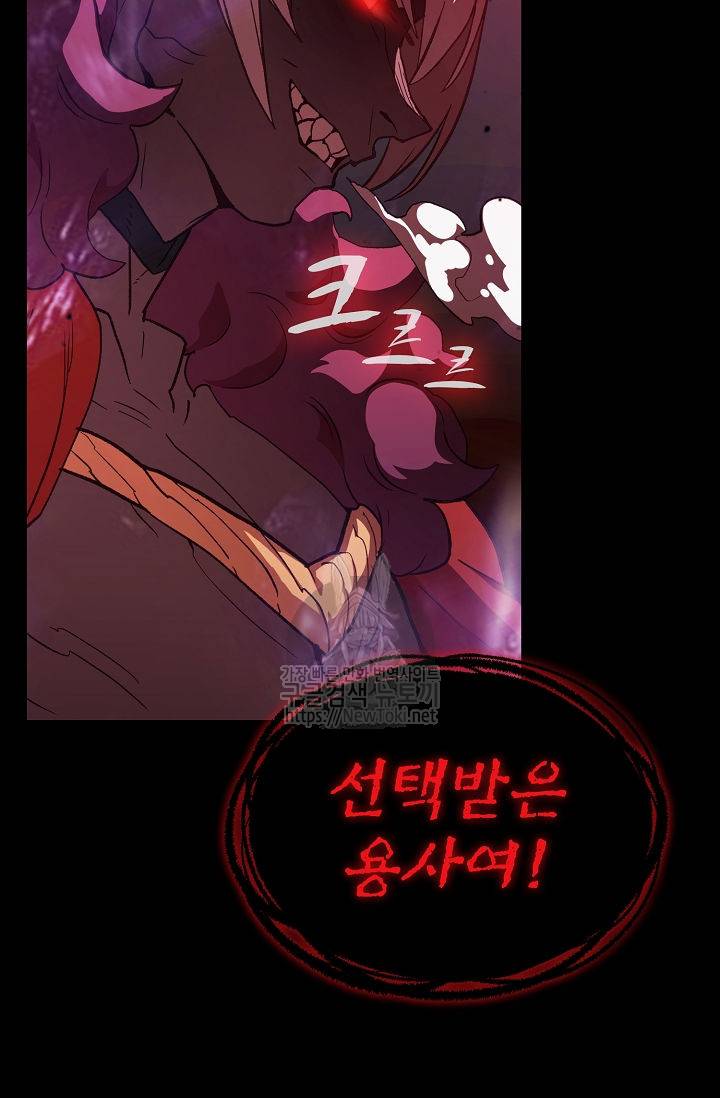 FFF급 관심용사 1화 19