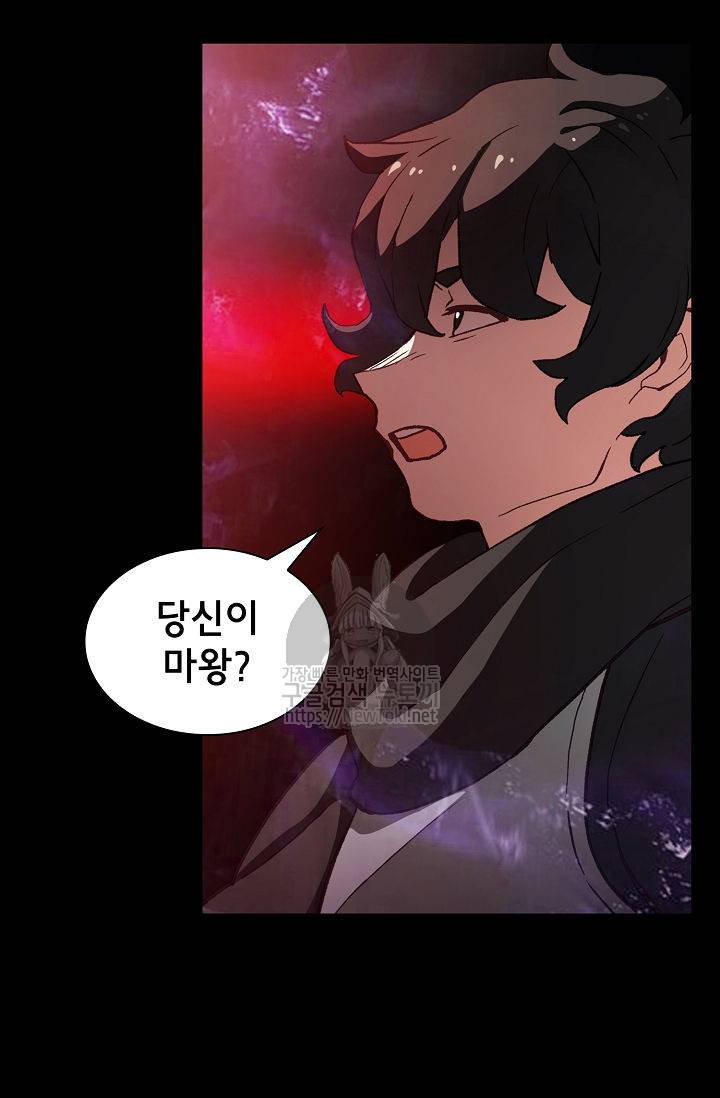 FFF급 관심용사 1화 20