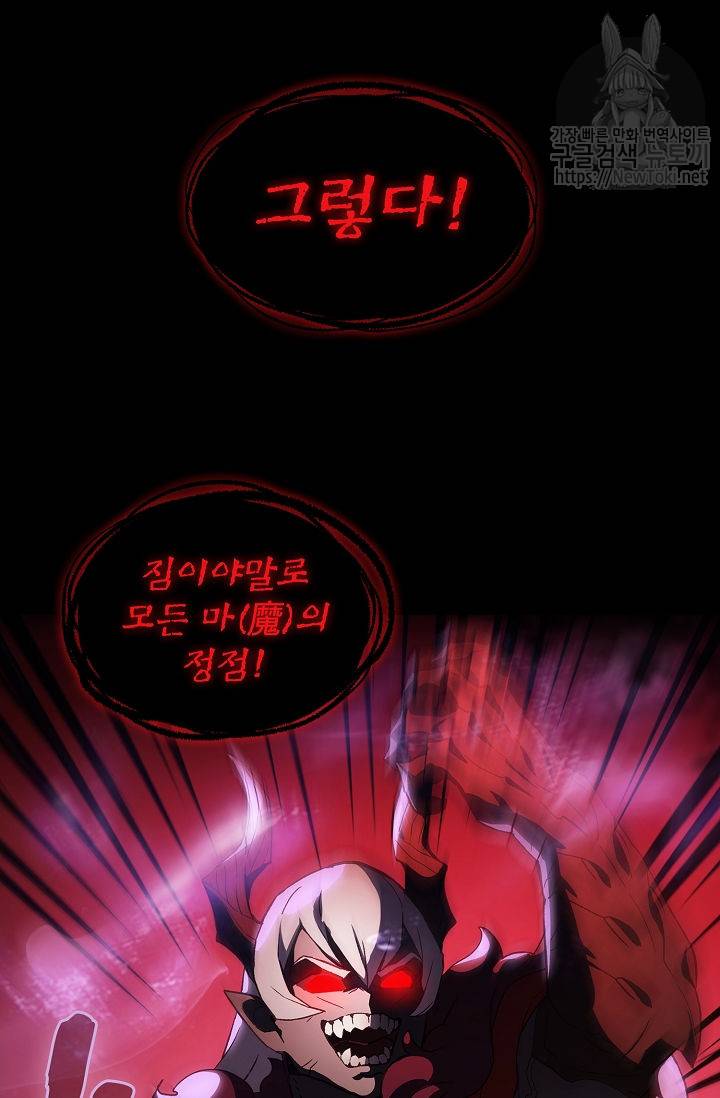 FFF급 관심용사 1화 21