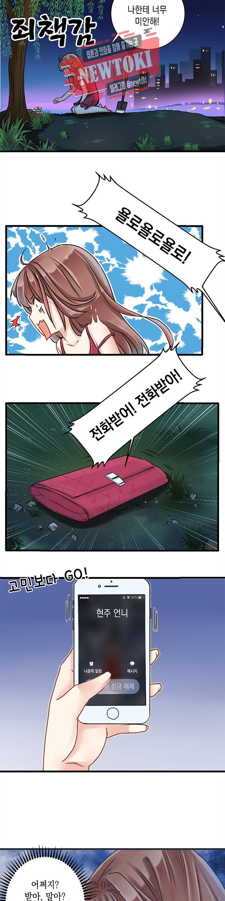 환생하여 배우님 유혹하기 6화 2