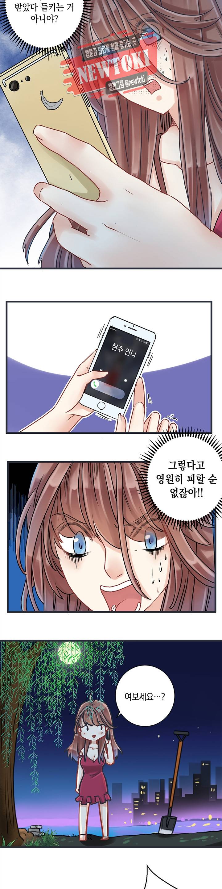 환생하여 배우님 유혹하기 6화 3