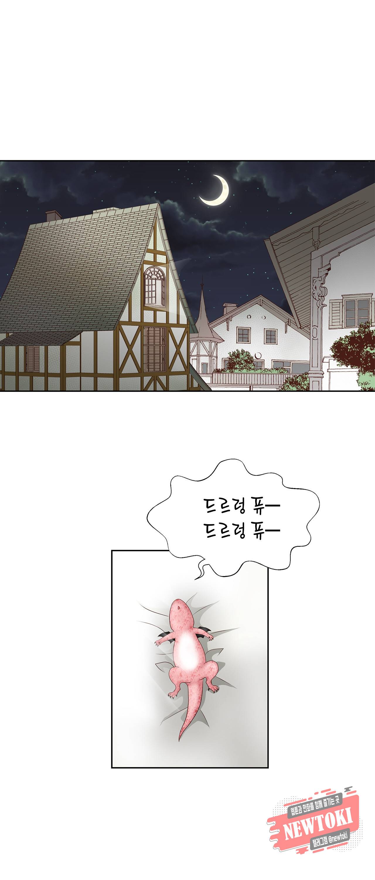 Conrad (콘라드) 2화 2