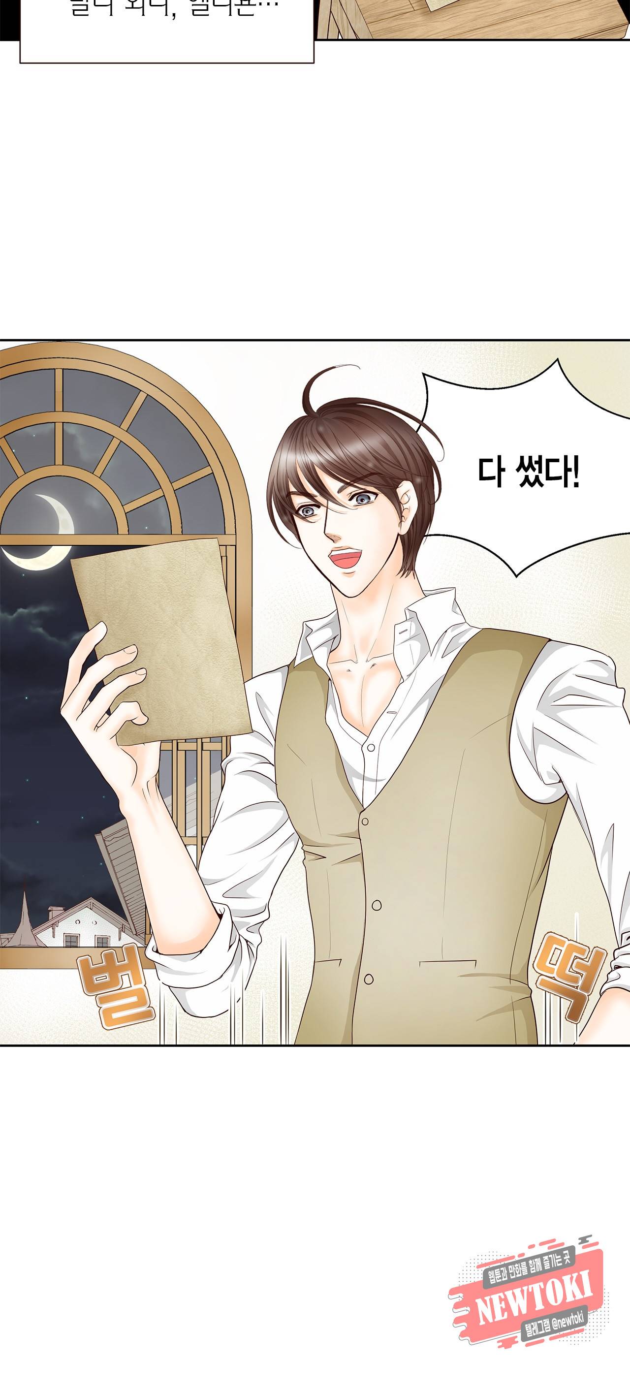 Conrad (콘라드) 2화 5