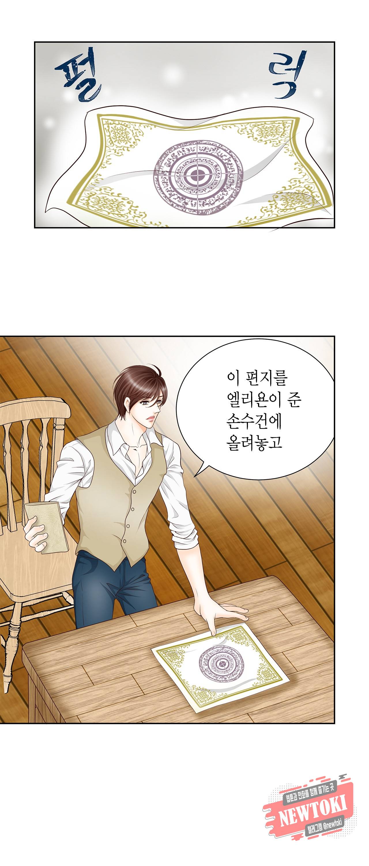 Conrad (콘라드) 2화 6