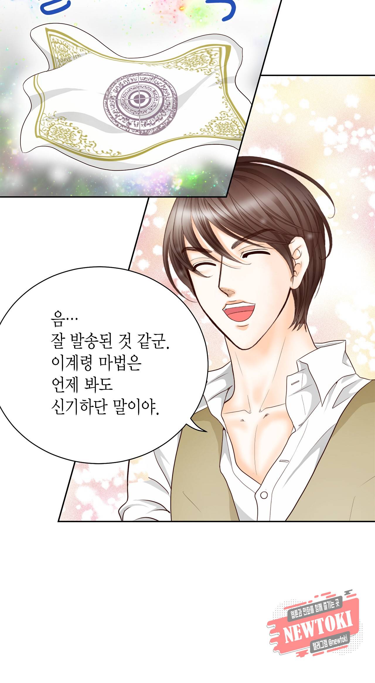 Conrad (콘라드) 2화 9