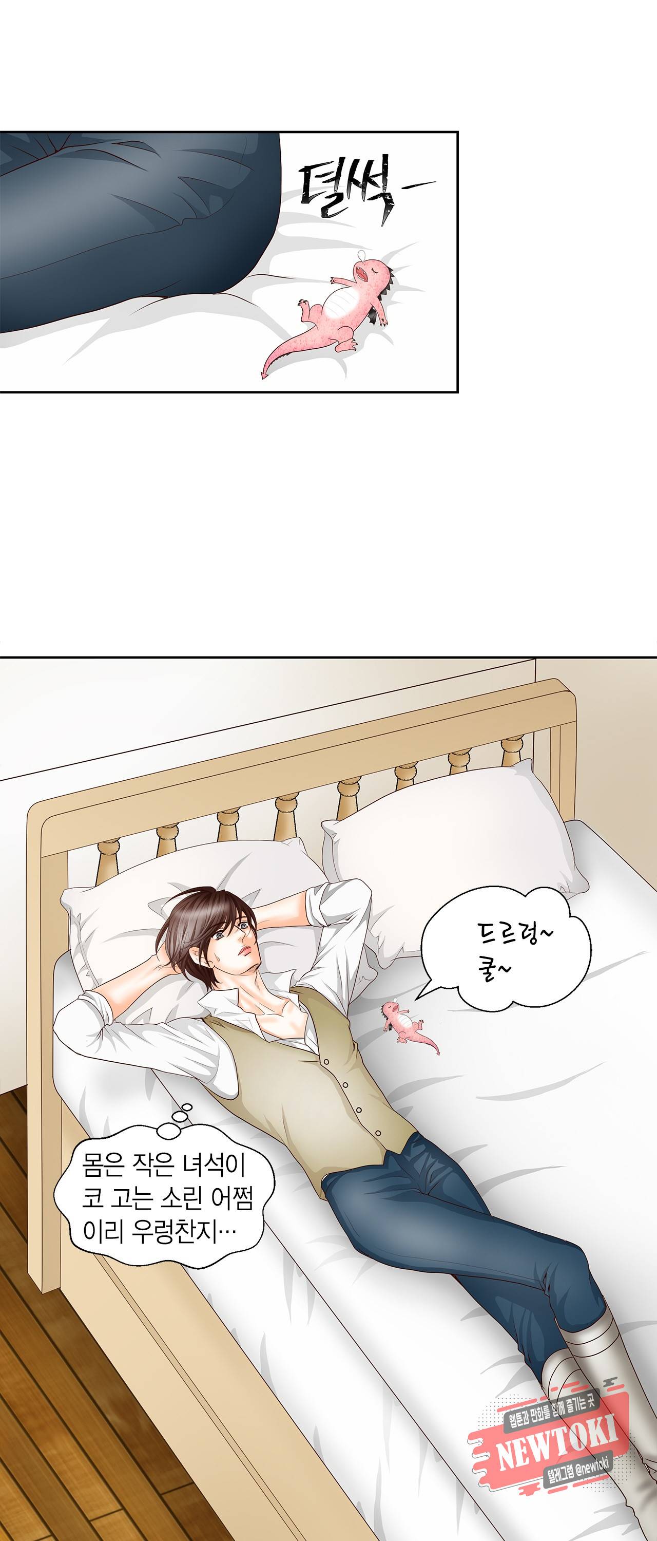 Conrad (콘라드) 2화 10