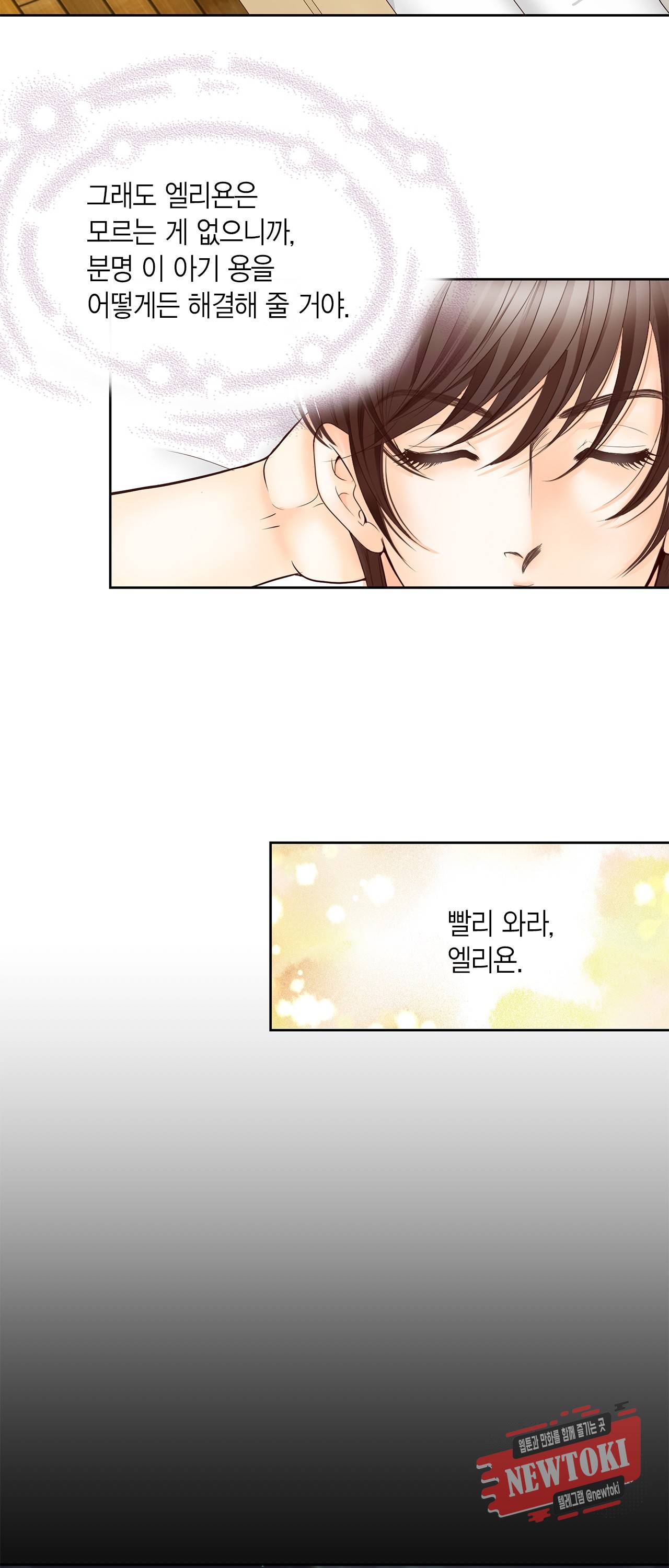 Conrad (콘라드) 2화 11
