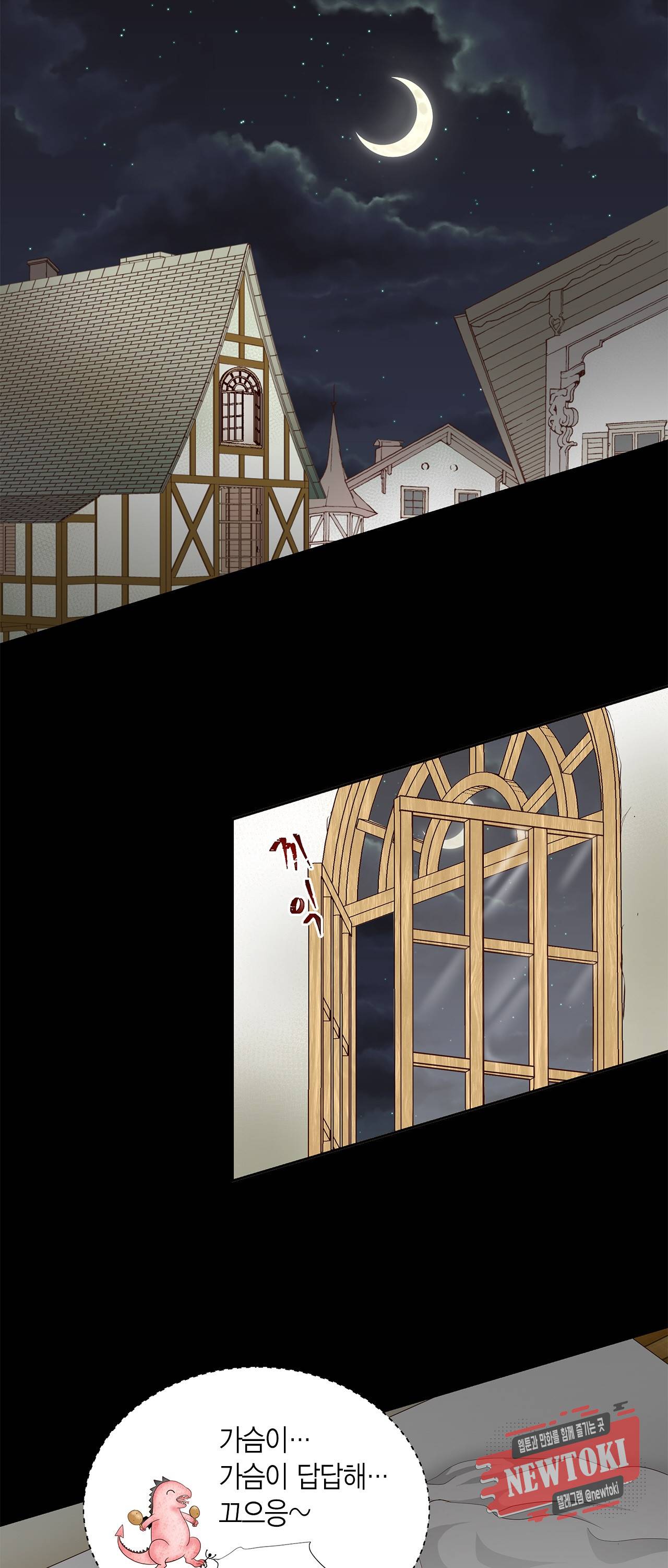 Conrad (콘라드) 2화 12