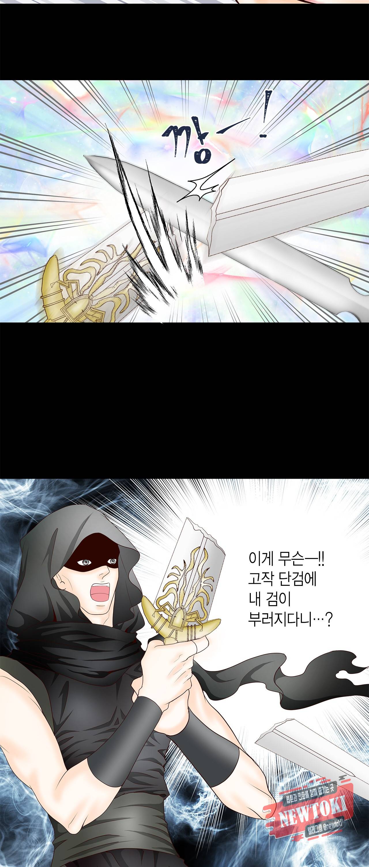 Conrad (콘라드) 2화 17