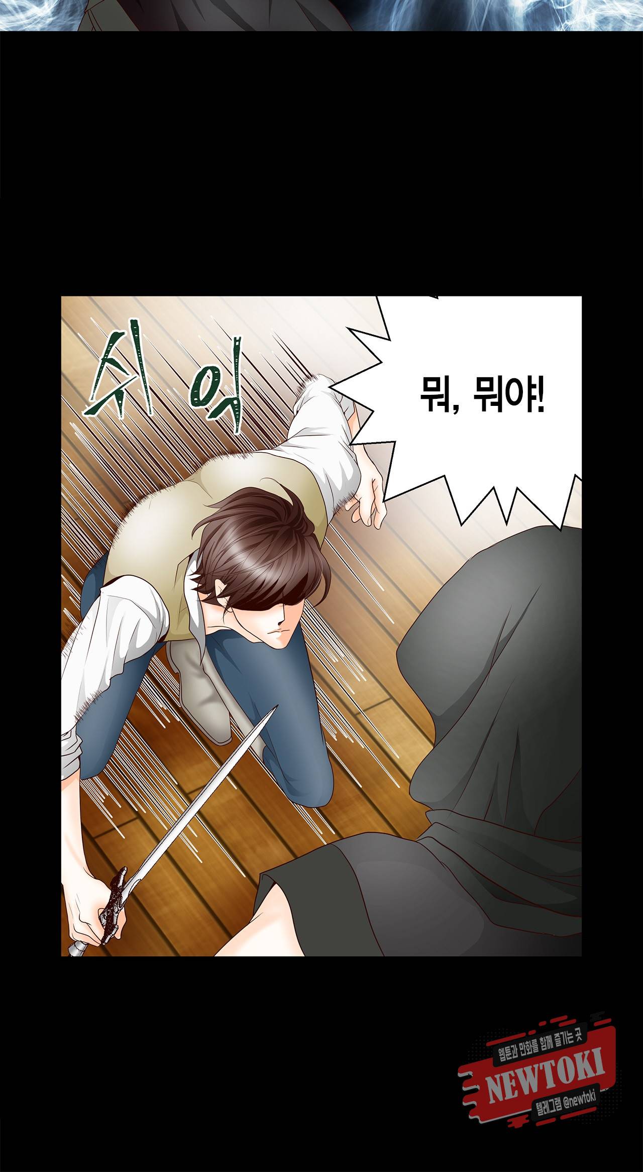 Conrad (콘라드) 2화 18