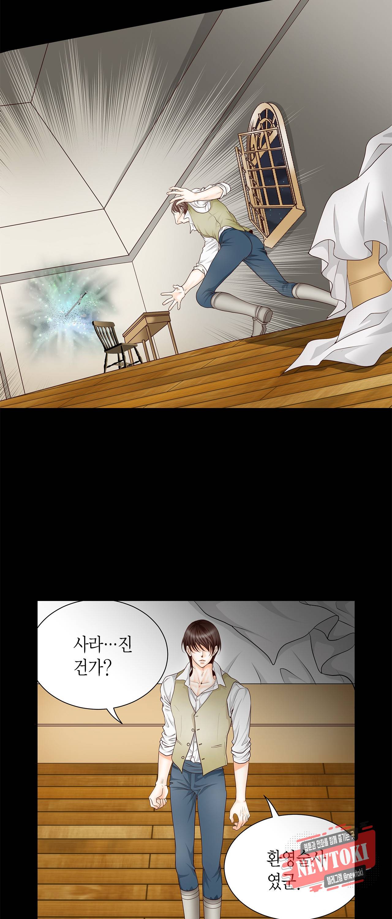 Conrad (콘라드) 2화 20
