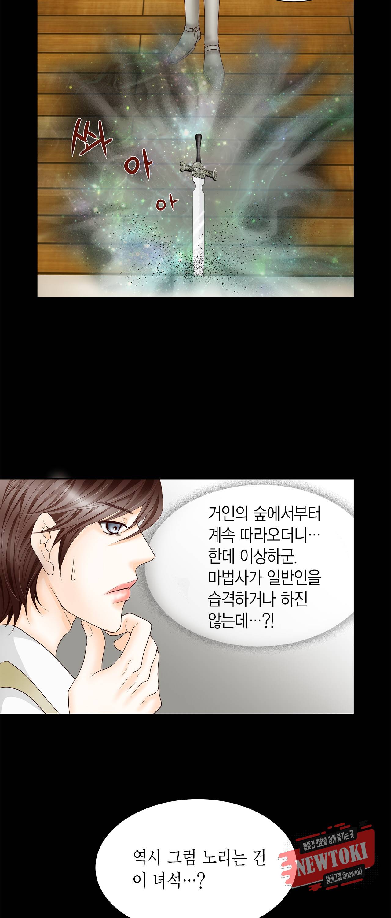 Conrad (콘라드) 2화 21