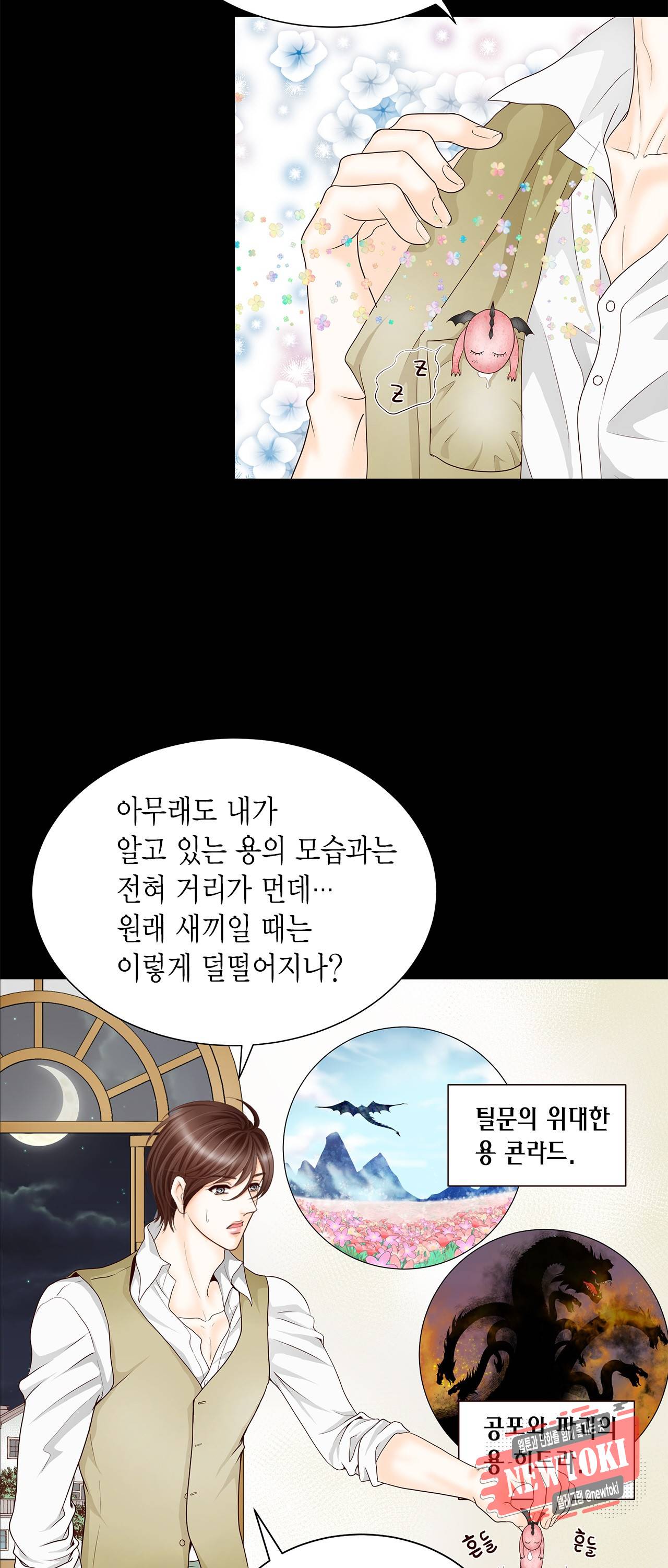 Conrad (콘라드) 2화 22