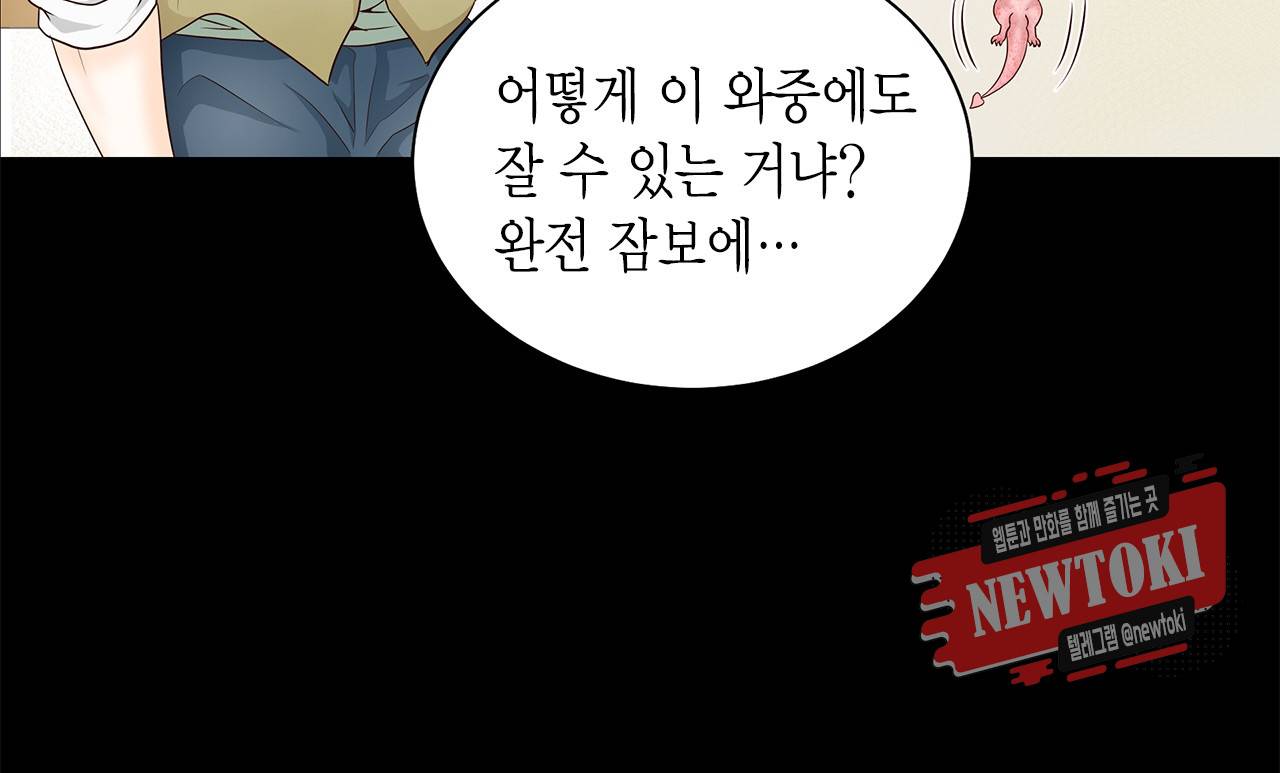 Conrad (콘라드) 2화 23