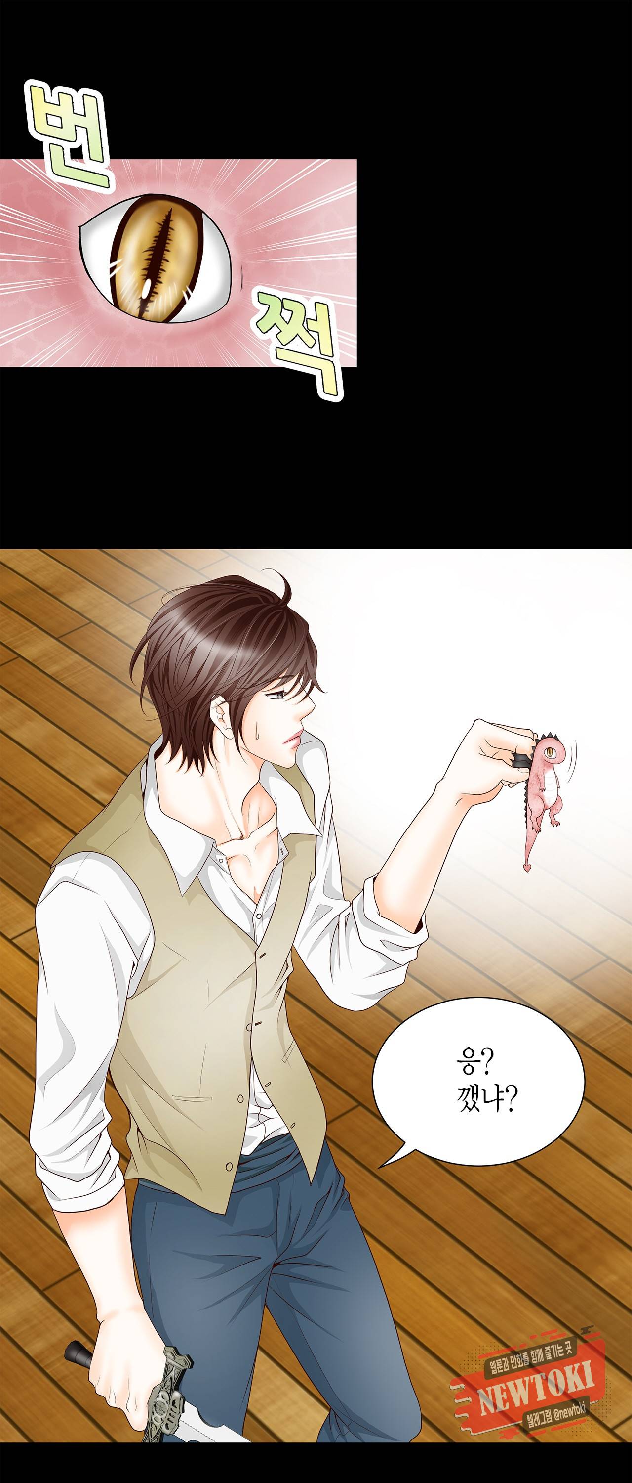 Conrad (콘라드) 2화 24
