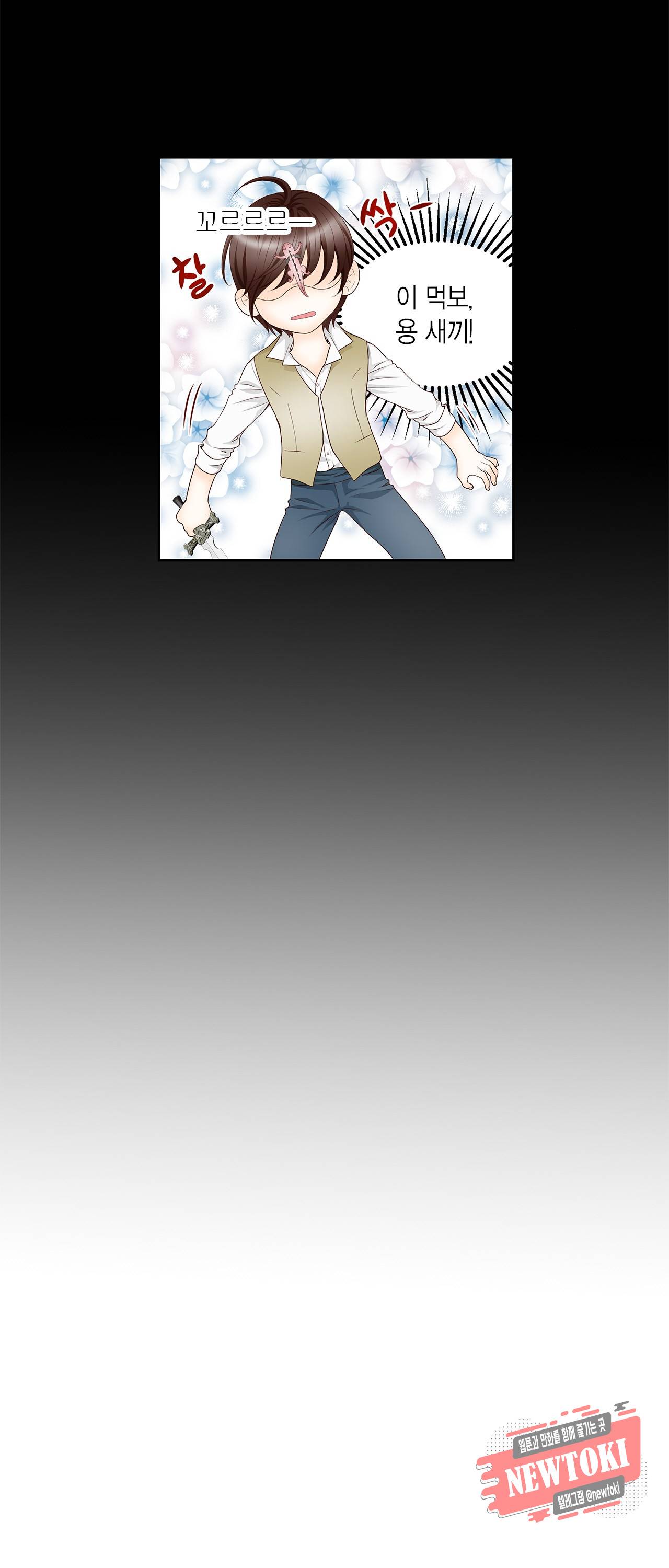 Conrad (콘라드) 2화 25