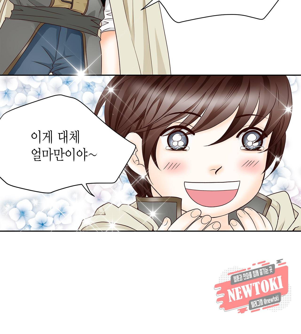 Conrad (콘라드) 2화 27