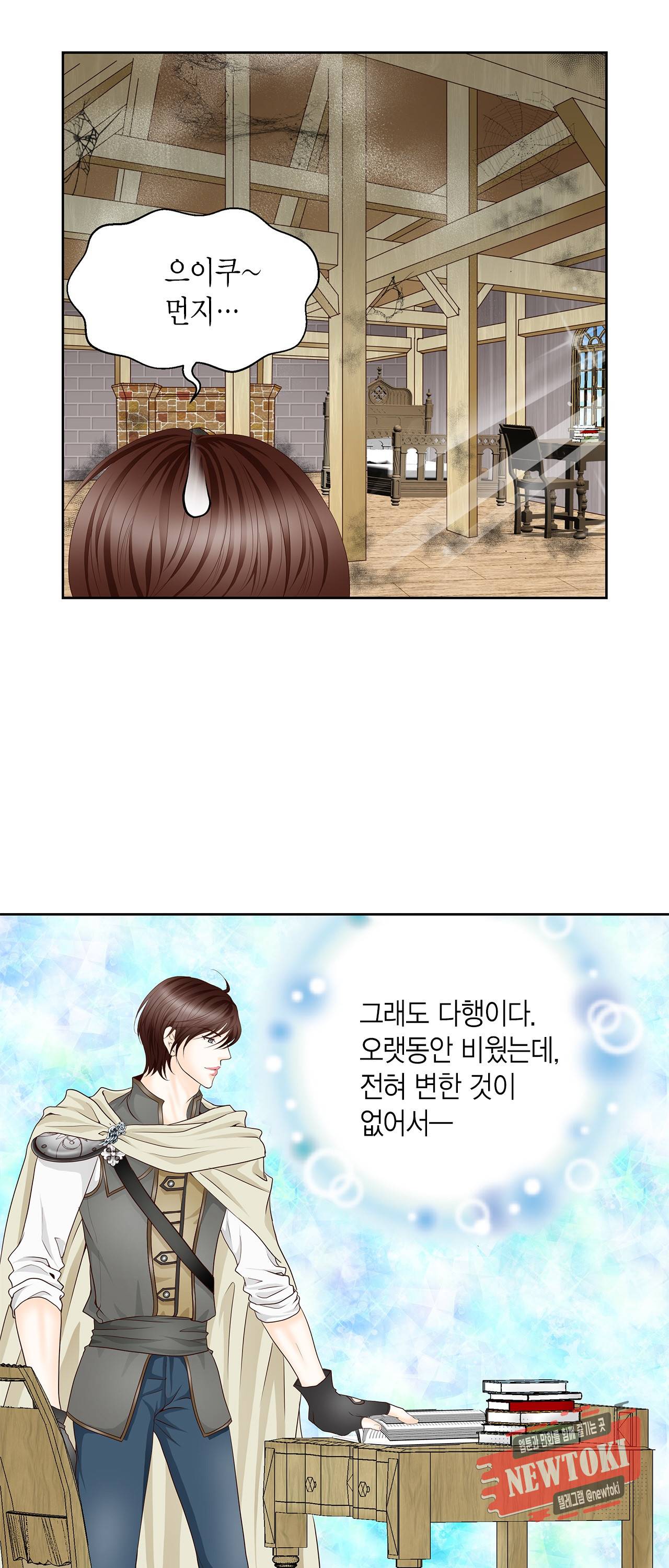 Conrad (콘라드) 2화 29