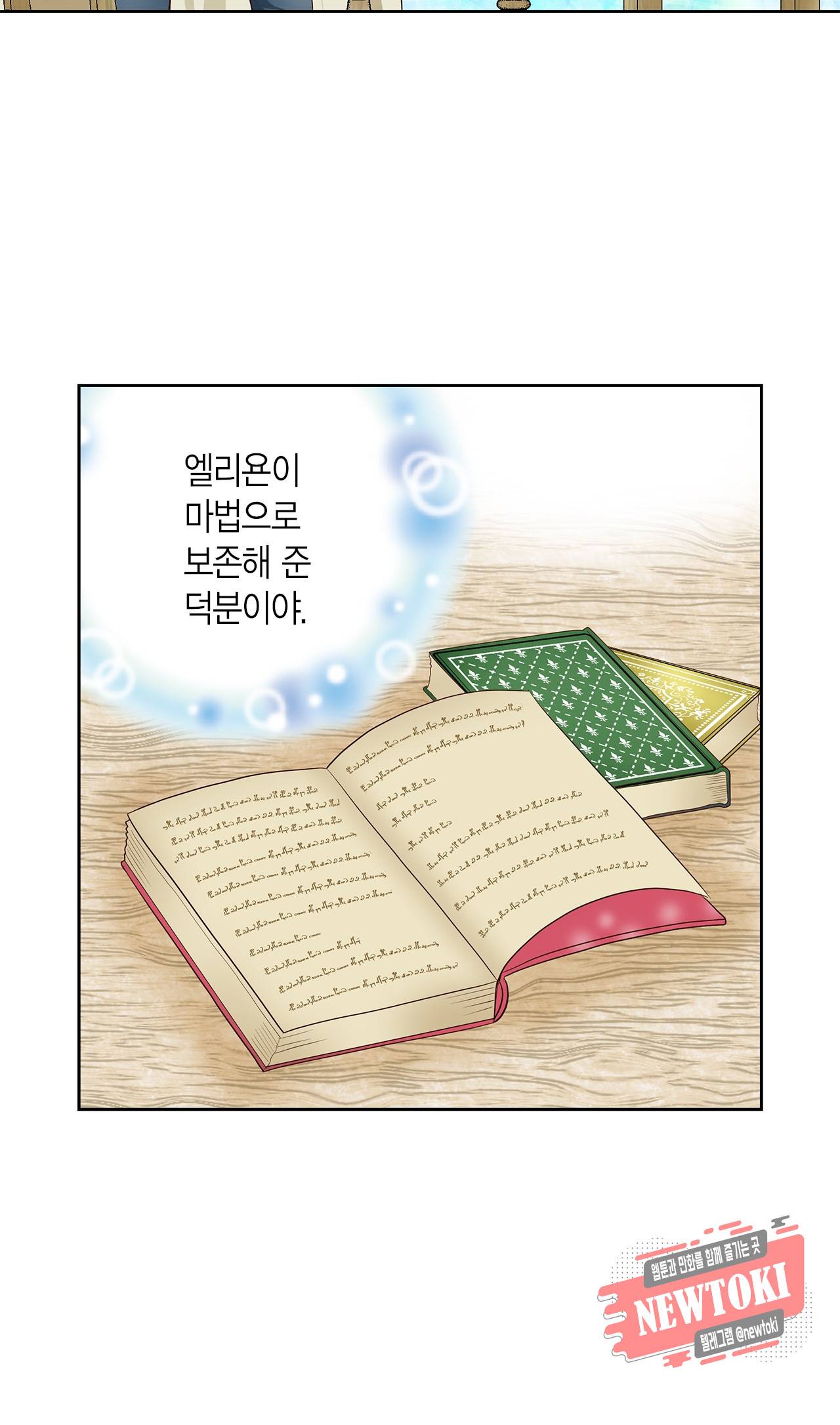 Conrad (콘라드) 2화 30