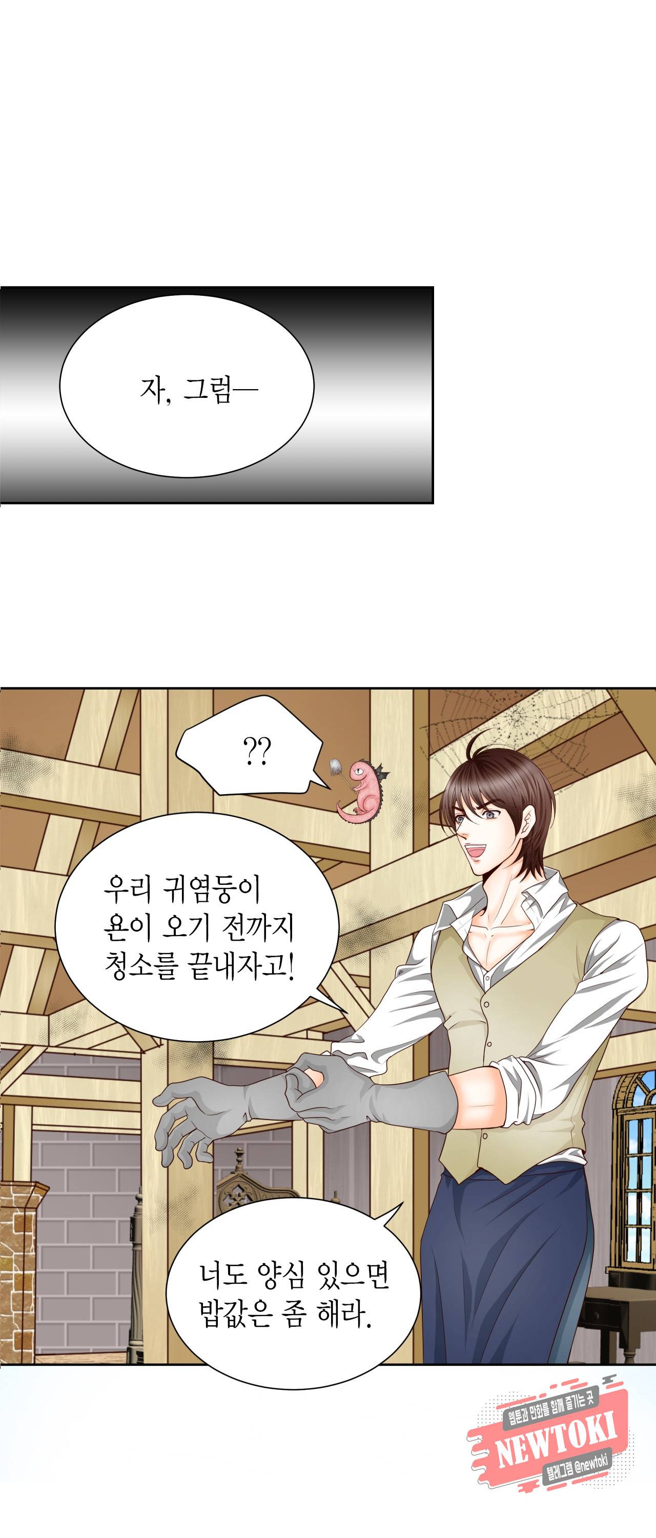 Conrad (콘라드) 2화 31