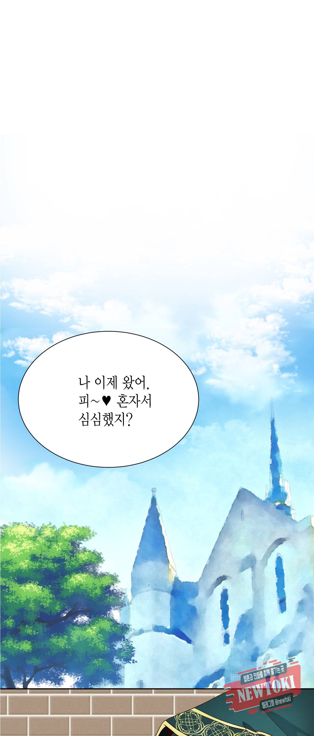 Conrad (콘라드) 2화 32