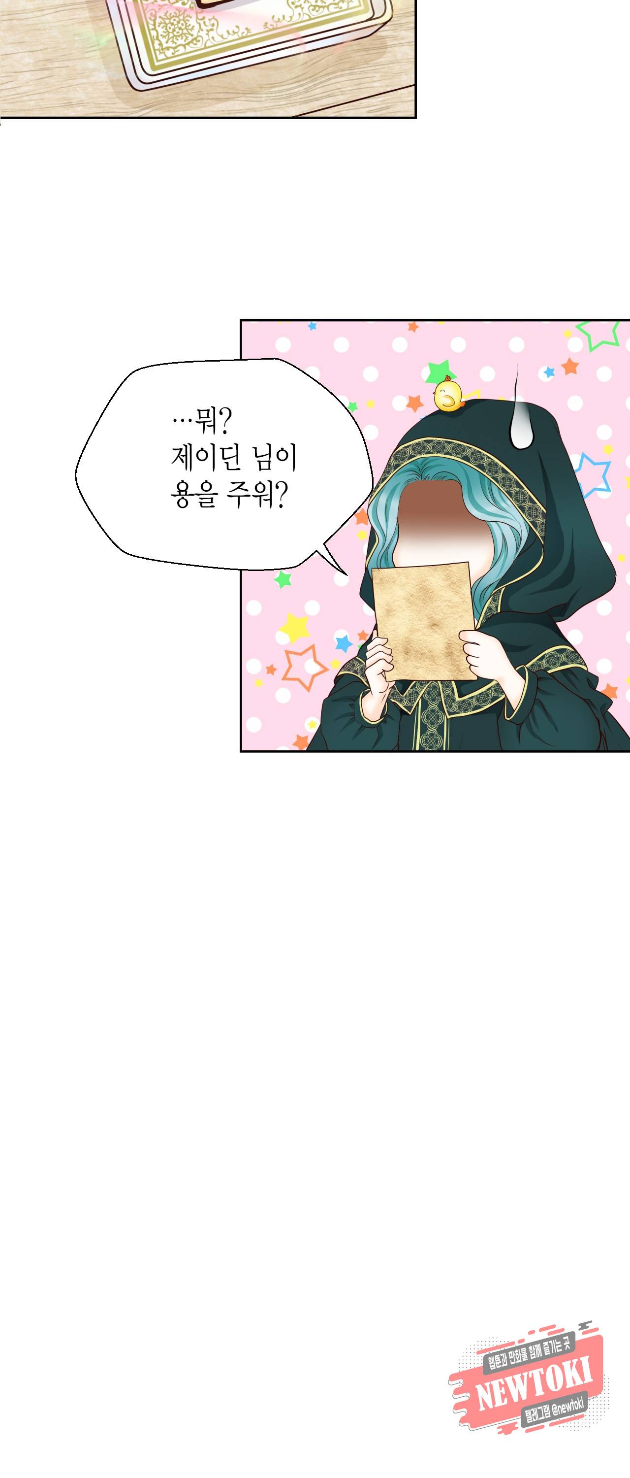 Conrad (콘라드) 2화 34