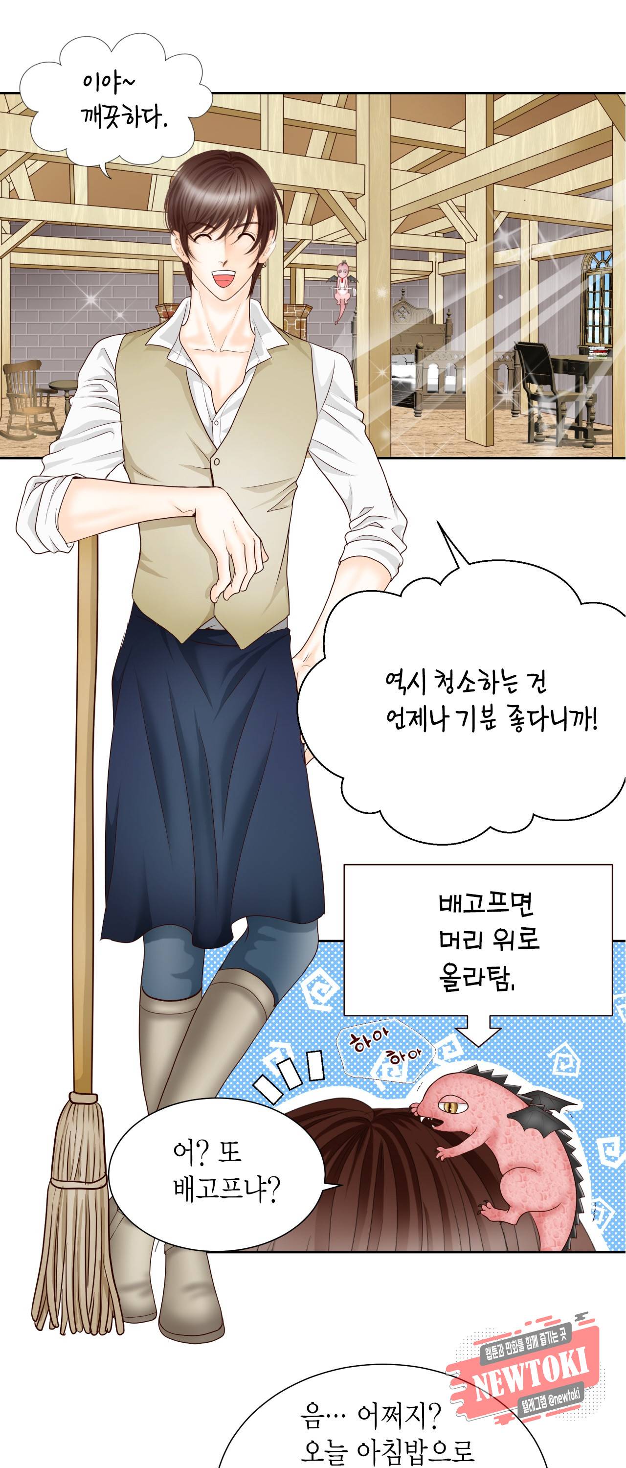Conrad (콘라드) 2화 36
