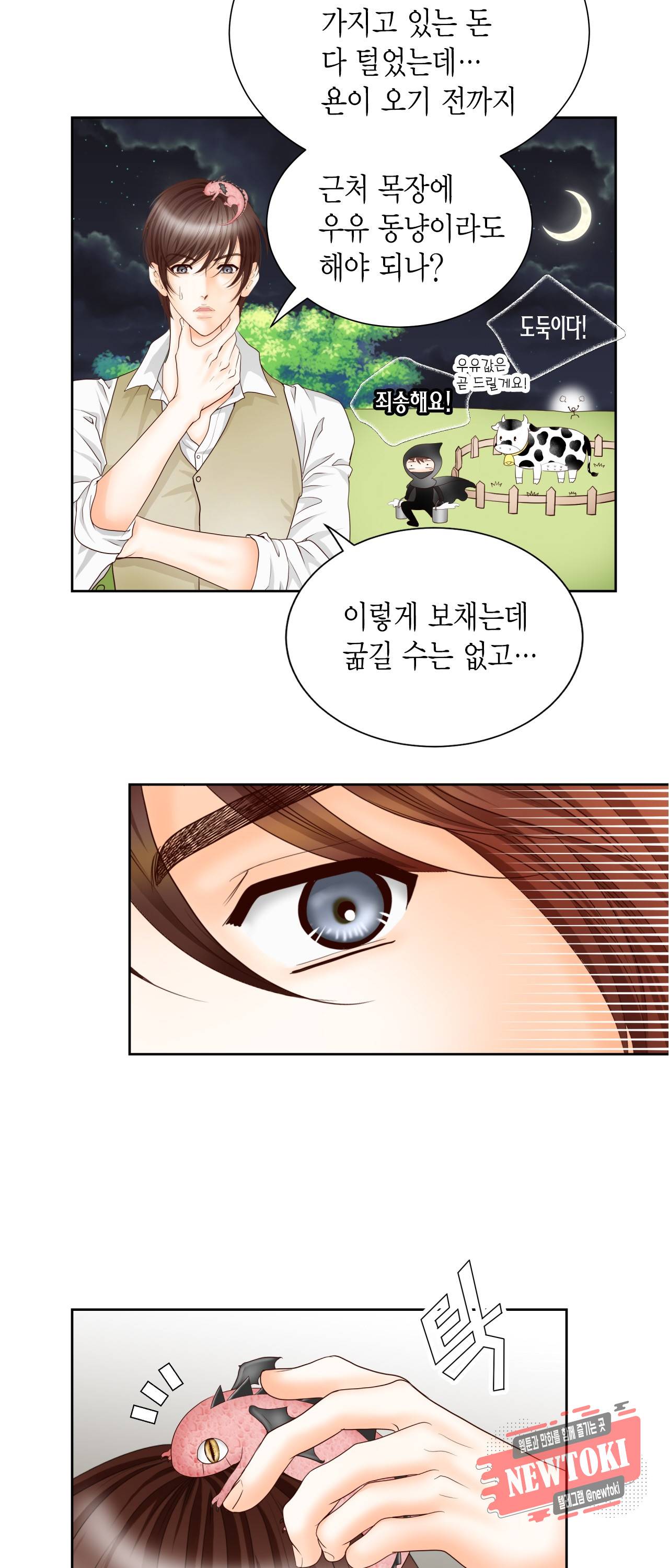 Conrad (콘라드) 2화 37