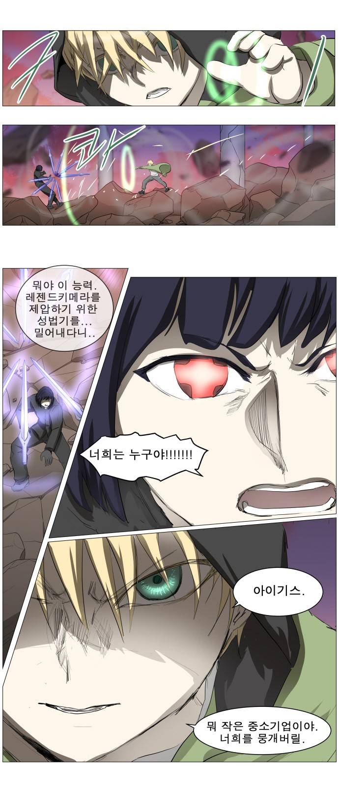 나이트런 문 9화 1