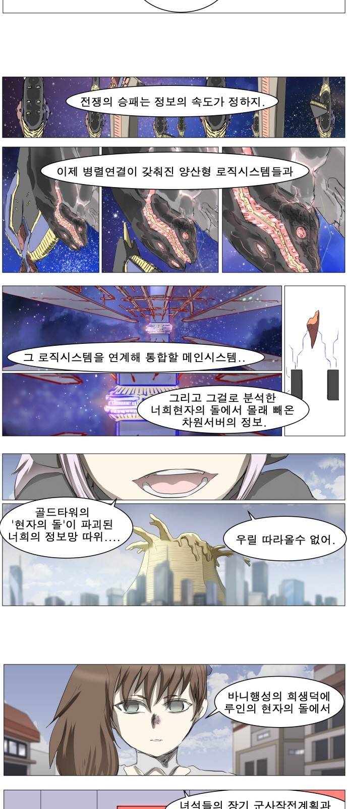 나이트런 문 9화 4