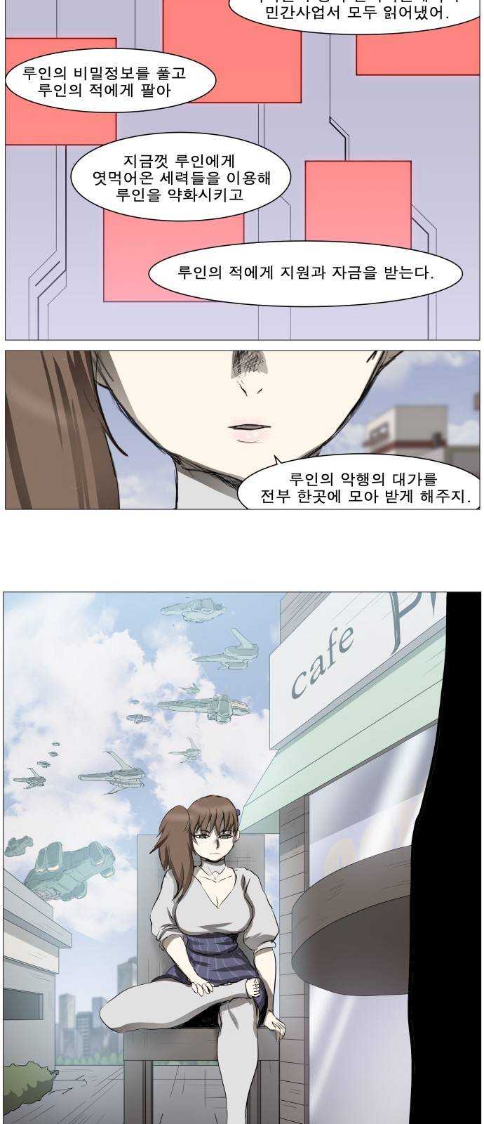 나이트런 문 9화 5