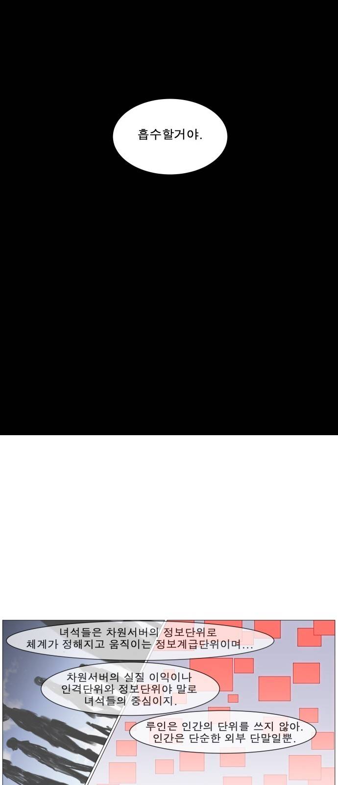 나이트런 문 9화 7