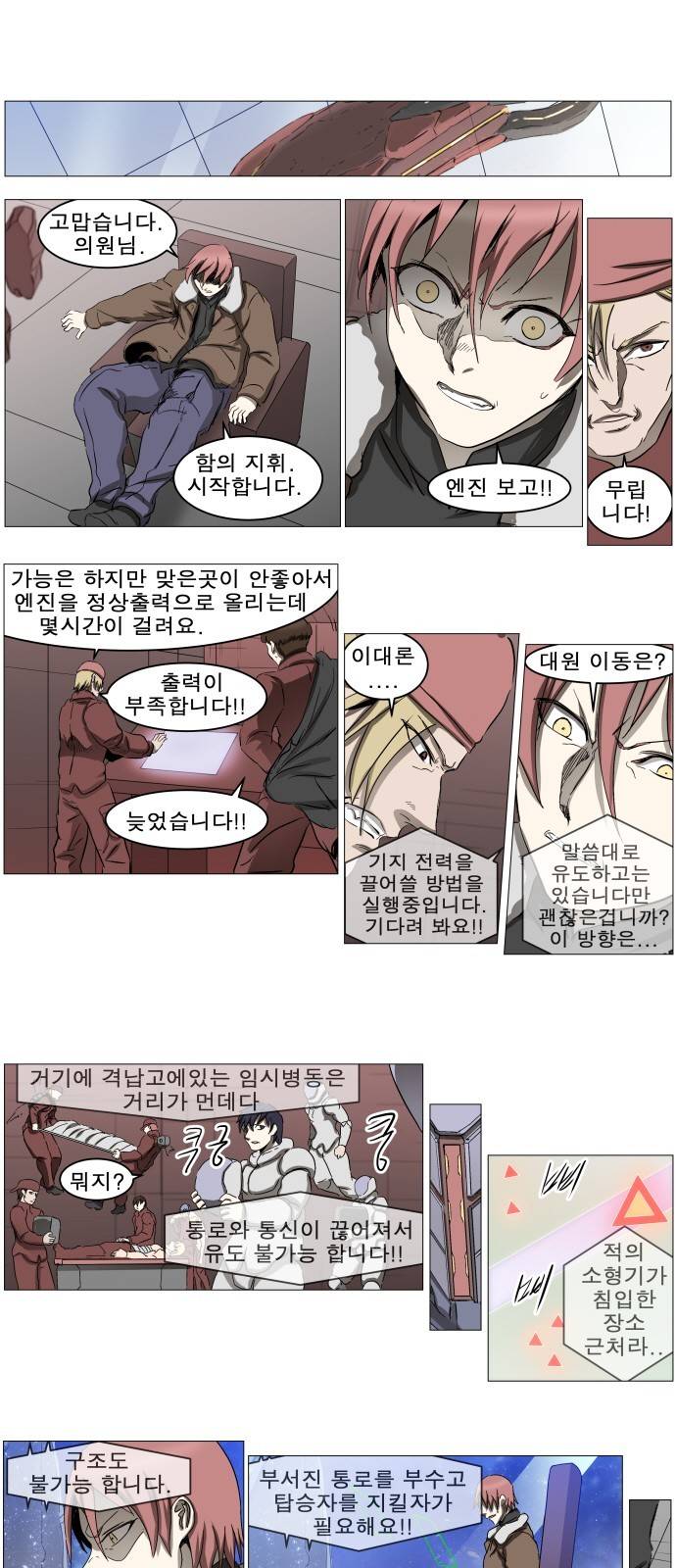 나이트런 문 19화 1