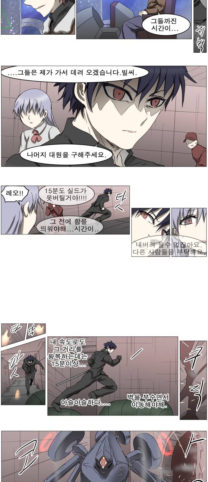나이트런 문 19화 2