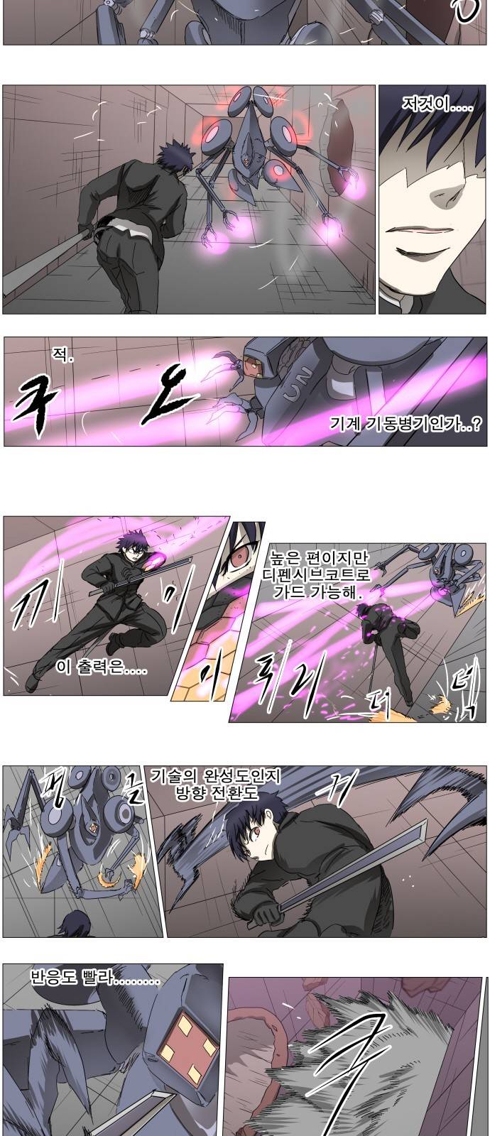 나이트런 문 19화 3