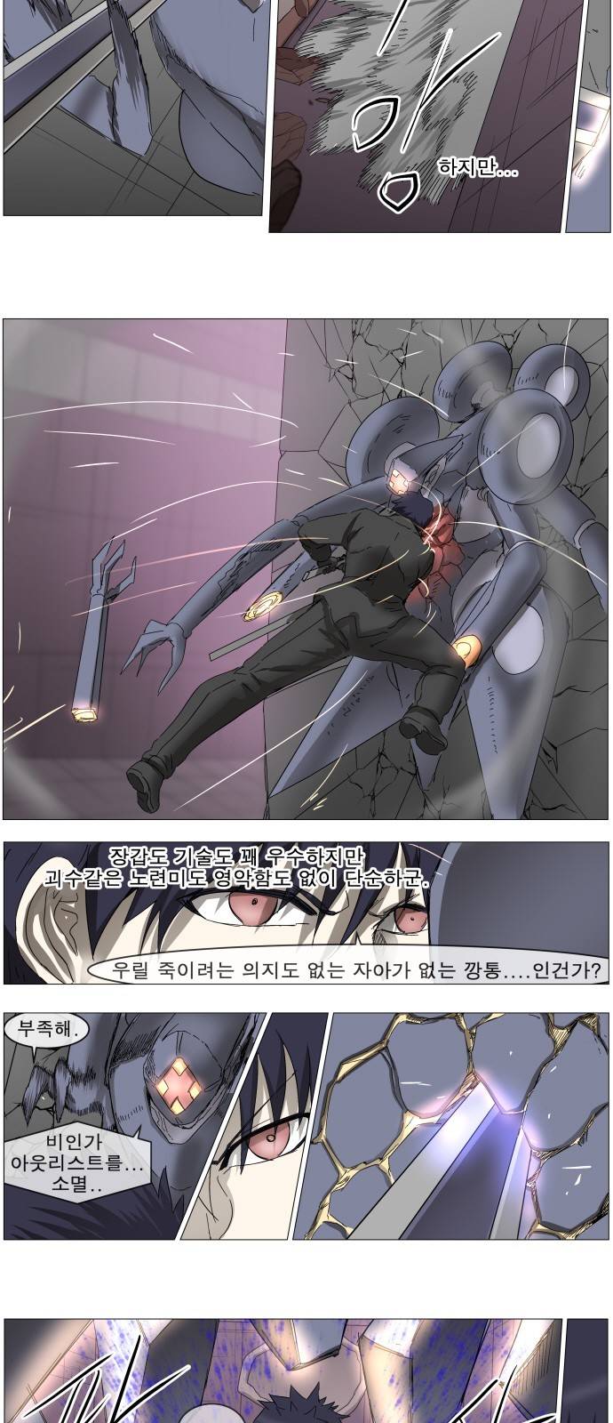 나이트런 문 19화 4
