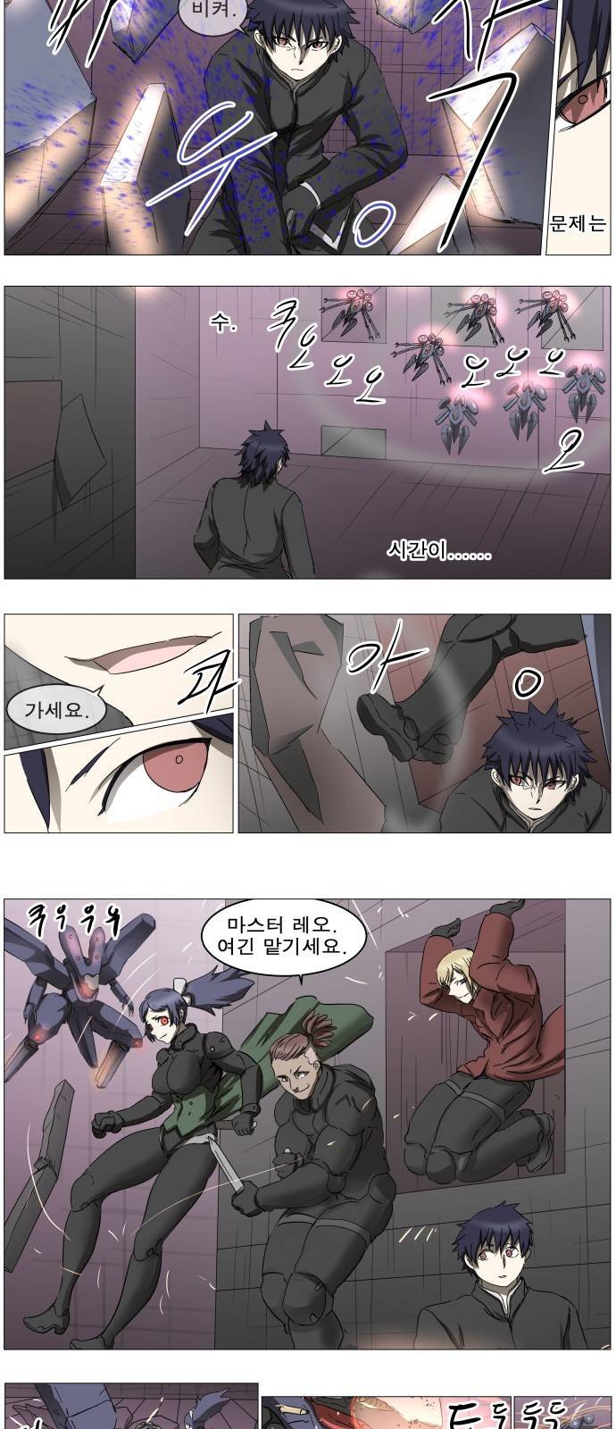 나이트런 문 19화 5