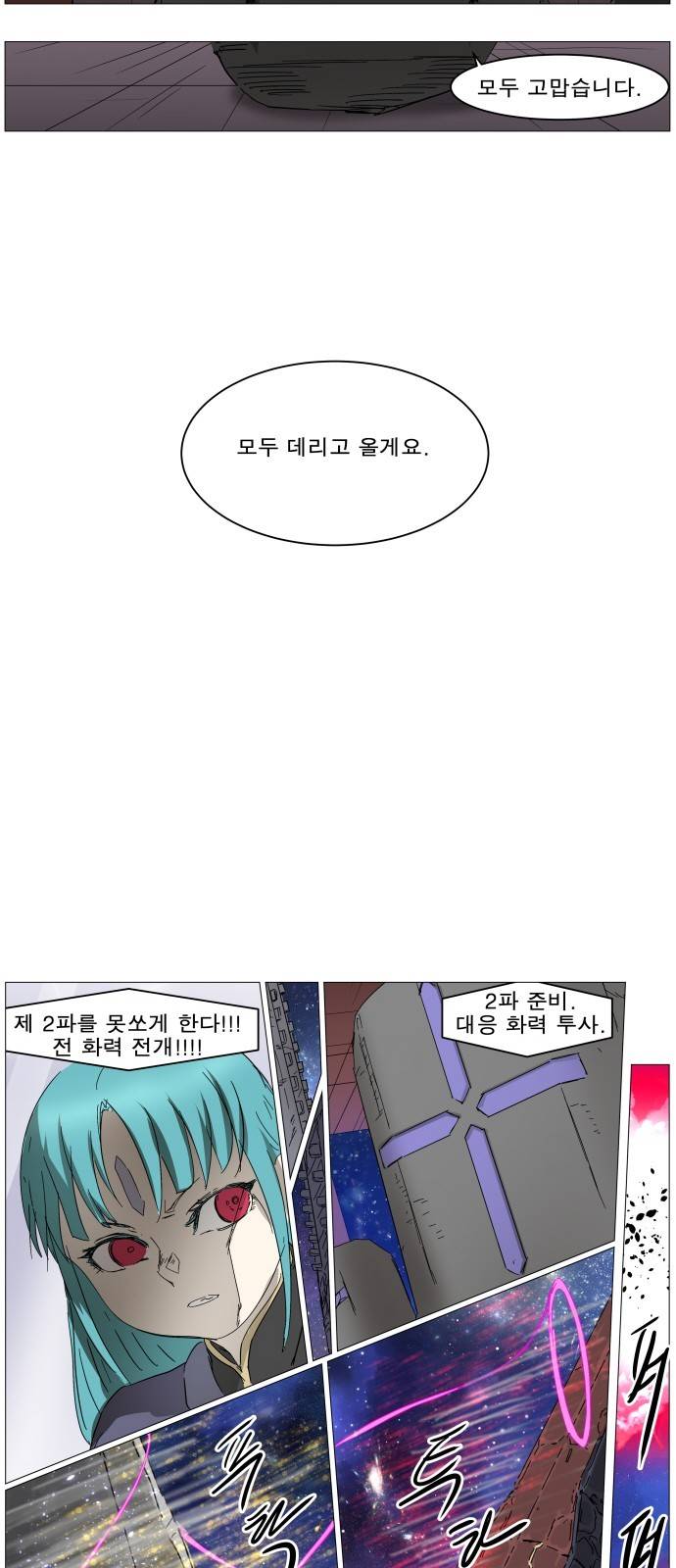 나이트런 문 19화 7